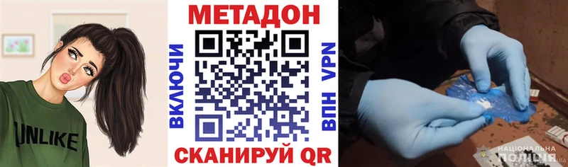 Метадон белоснежный  Пудож 